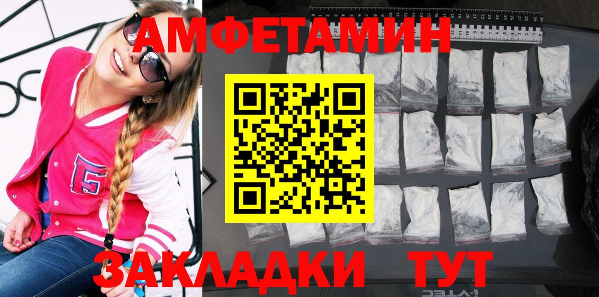 Амфетамин Розовый  Amphetamine  Верхняя Салда  Вход с VPN 