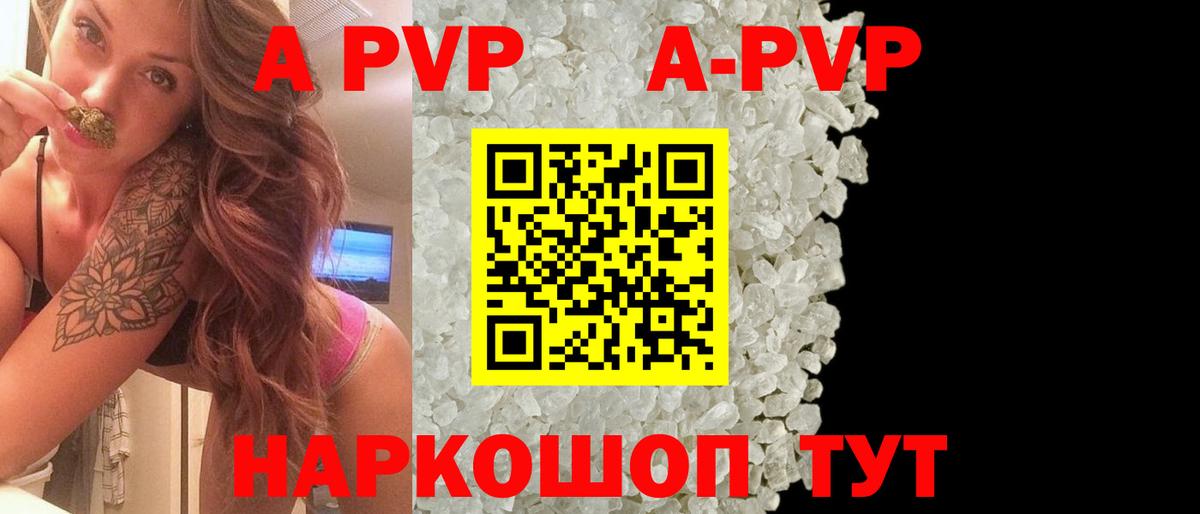 APVP кристаллы  купить наркотик  Alfa_PVP кристаллы  Вход с VPN  Верхняя Салда  Alfa_PVP крисы CK 