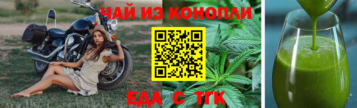 Печенье с ТГК марихуана  Вход с VPN  Верхняя Салда 