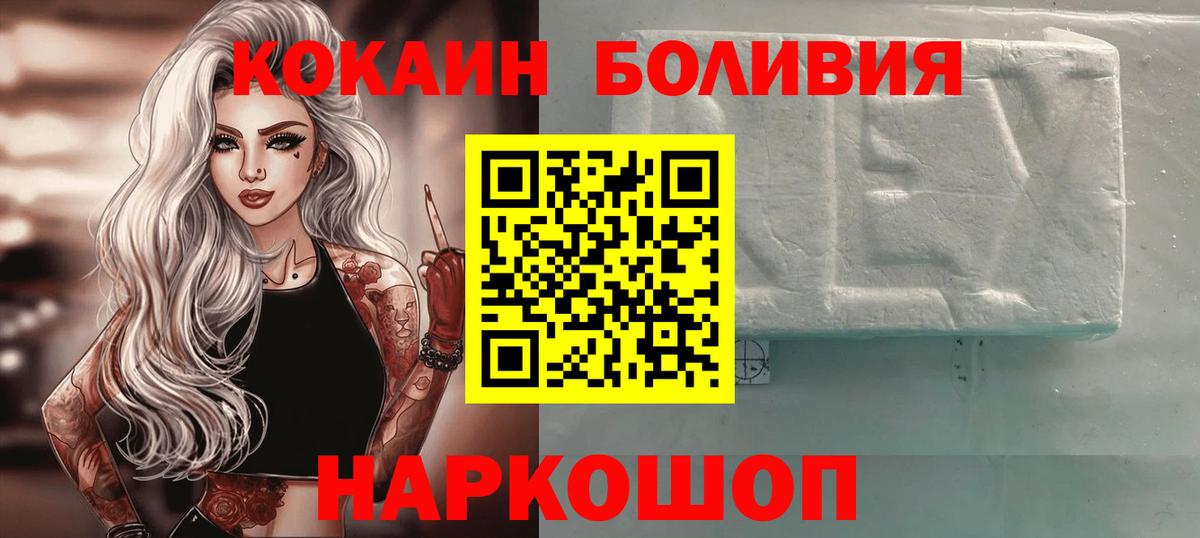 КОКАИН  Cocaine 99%  Вход с VPN  Верхняя Салда 
