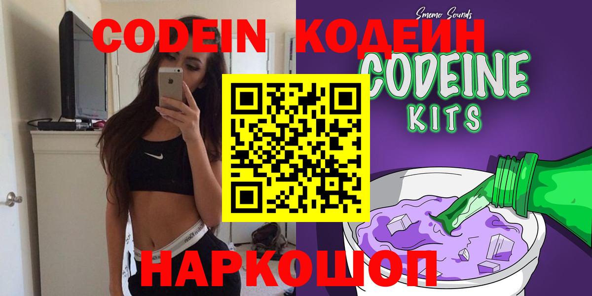Верхняя Салда  Codein Purple Drank  Вход с VPN 