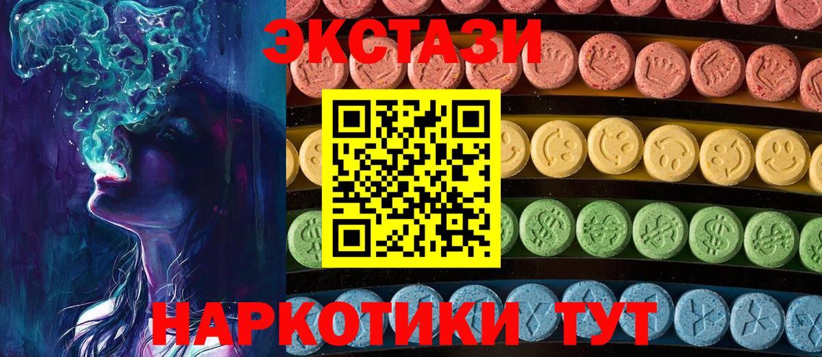 Ecstasy 99% Верхняя Салда