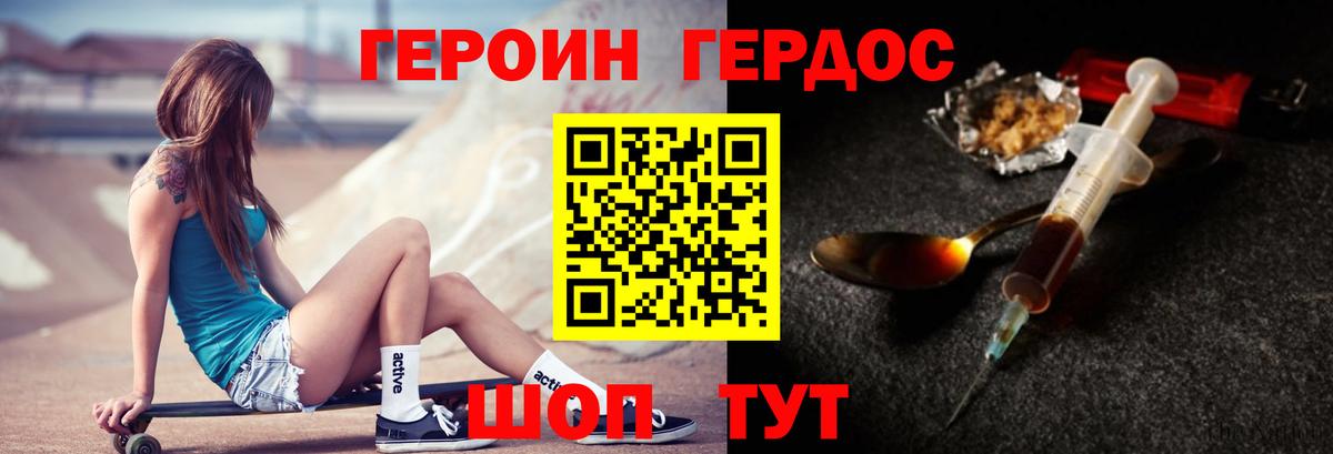 Верхняя Салда  Героин хмурый  ГЕРОИН  Вход с VPN 