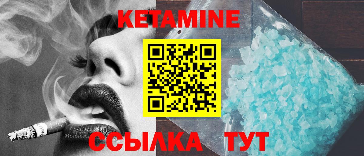 Кетамин ketamine  Кетамин ketamine  Вход с VPN  Верхняя Салда 