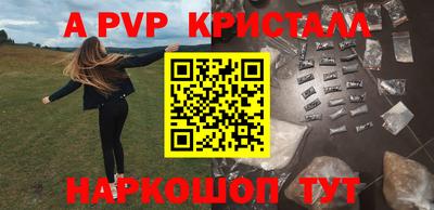apvp Тара
