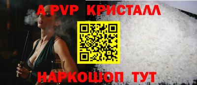 apvp Тара