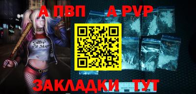 apvp Тара