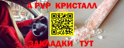 apvp Тара