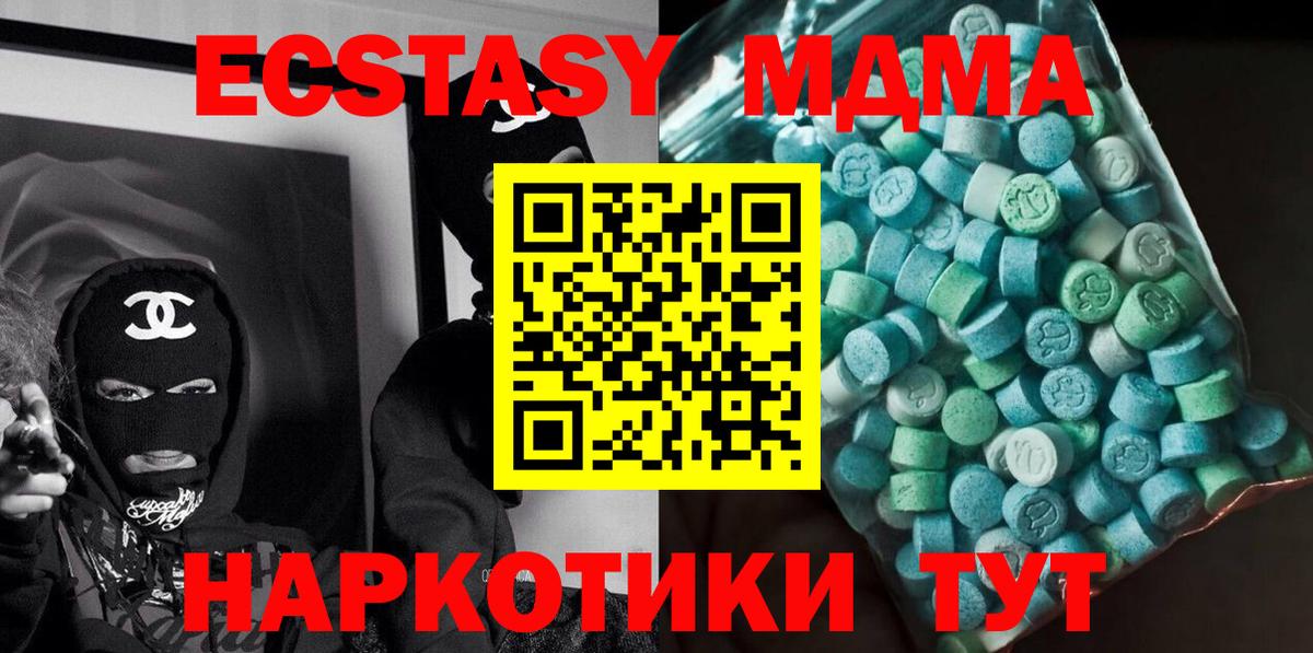 MDMA Molly  Вход с VPN  МДМА  МДМА Molly  Верхняя Салда 