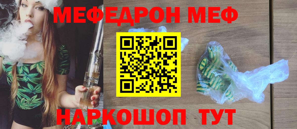 Меф Верхняя Салда