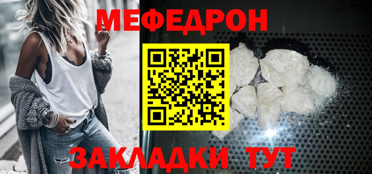 Верхняя Салда  Мефедрон кристаллы  Меф  Вход с VPN  Мефедрон 