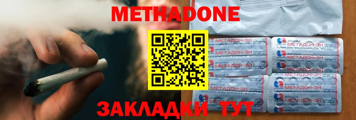 Верхняя Салда  Метадон мёд  Метадон кристалл  дарк нет Telegram  Вход с VPN 