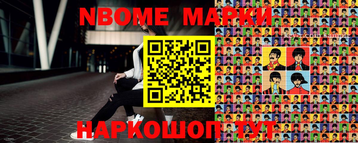 Наркотические марки  Марки 25I-NBOMe 1,5мг  Верхняя Салда  Вход с VPN  Марки 25I-NBOMe 1,5мг 