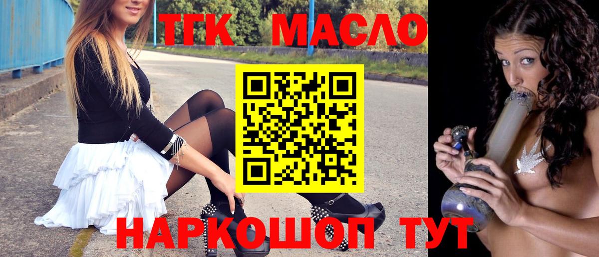 Верхняя Салда  Дистиллят ТГК концентрат  Дистиллят ТГК жижа  Вход с VPN 